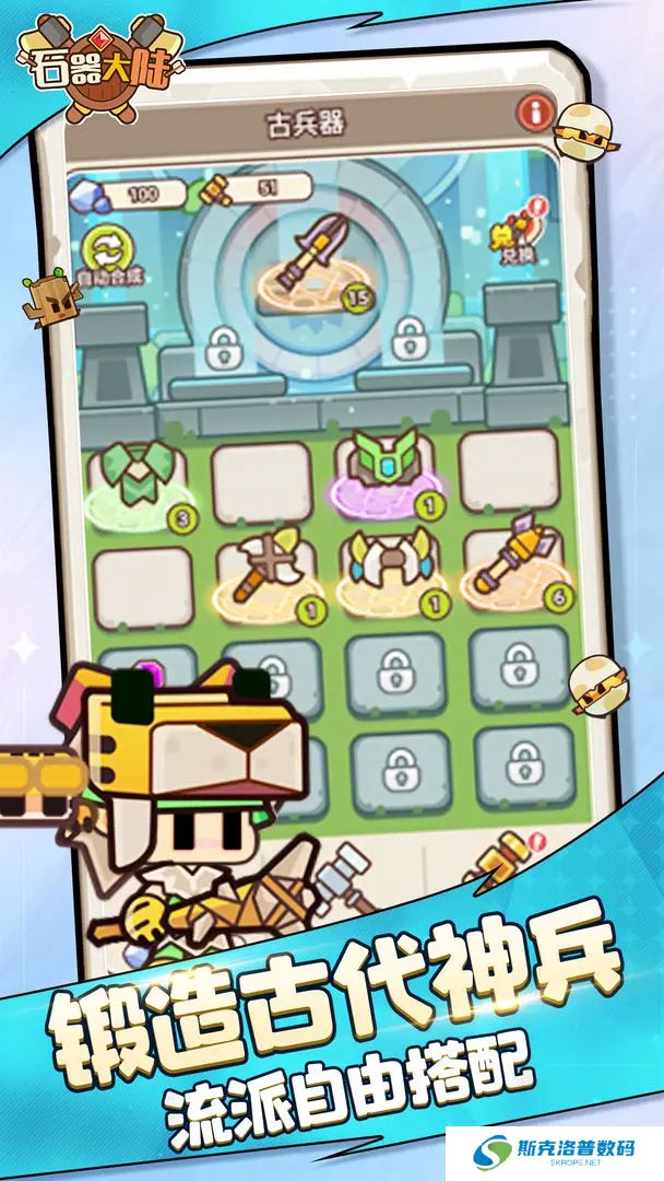 石器大陆手机版