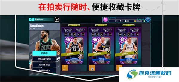 nba2k25手游