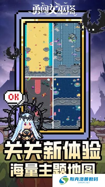 勇闯女巫塔手游