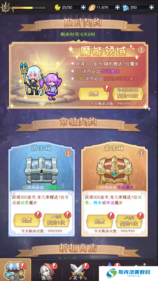 勇闯女巫塔手游