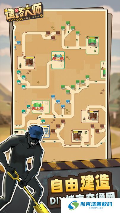 造路大师游戏
