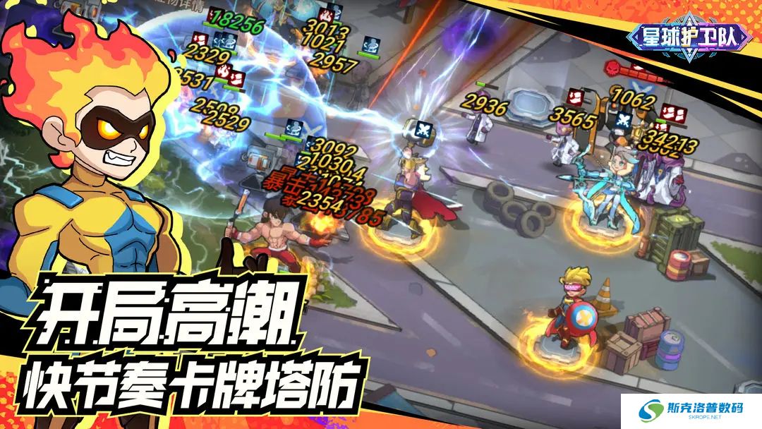 星球护卫队手机版