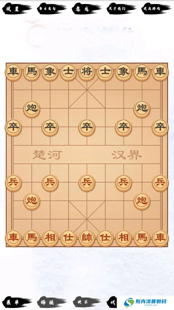 单机象棋手游