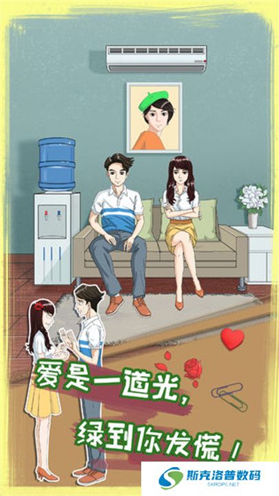 拆散情侣大作战2025