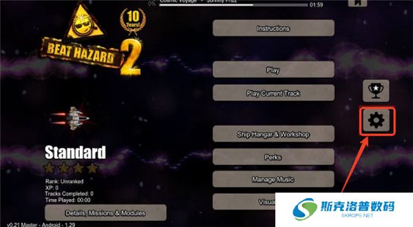 危险节奏2安卓版截图