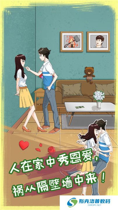 拆散情侣大作战2025