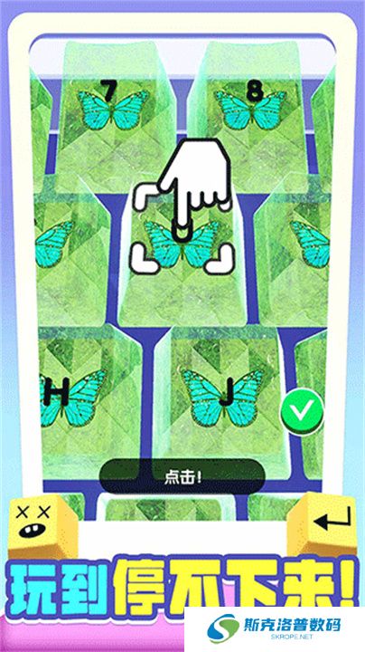 我做键盘超好看