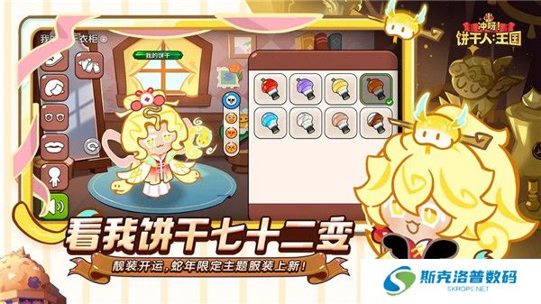 冲呀饼干人王国