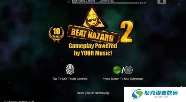 危险节奏2安卓版截图