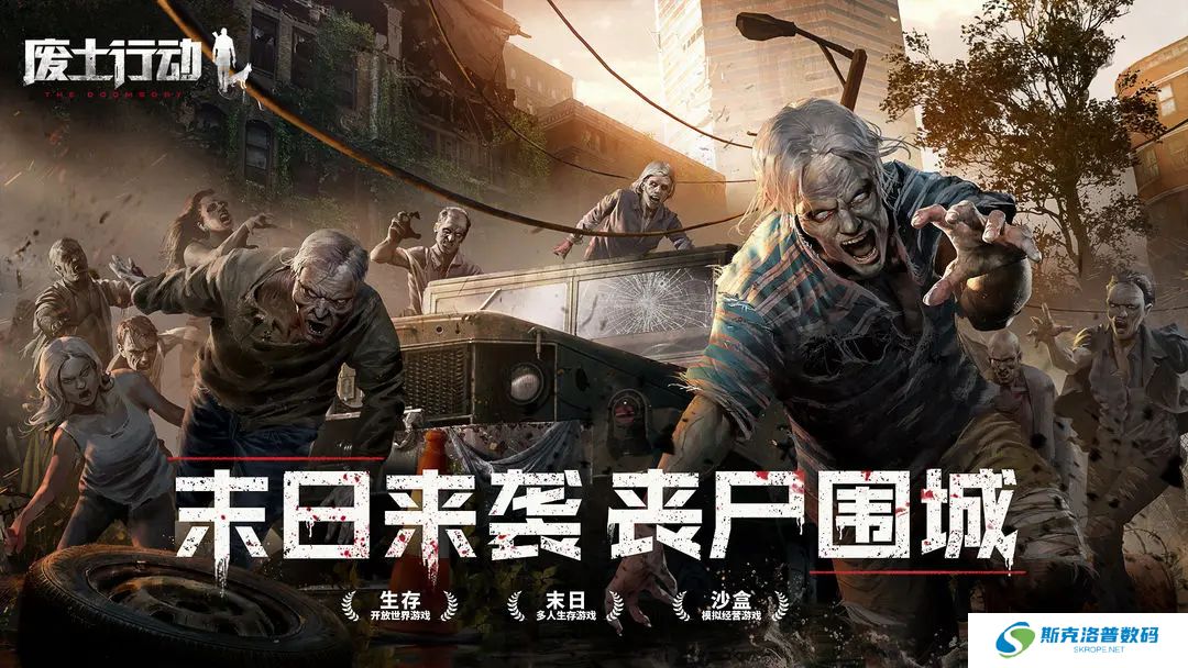 废土行动单机版