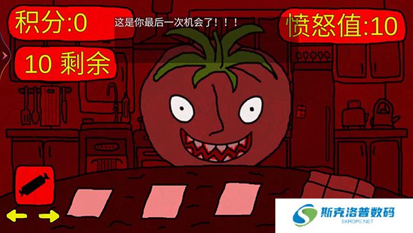 番茄先生恐怖游戏