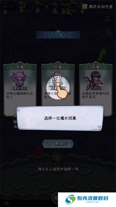 勇闯女巫塔手机版