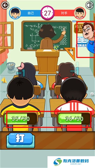 同桌大作战游戏