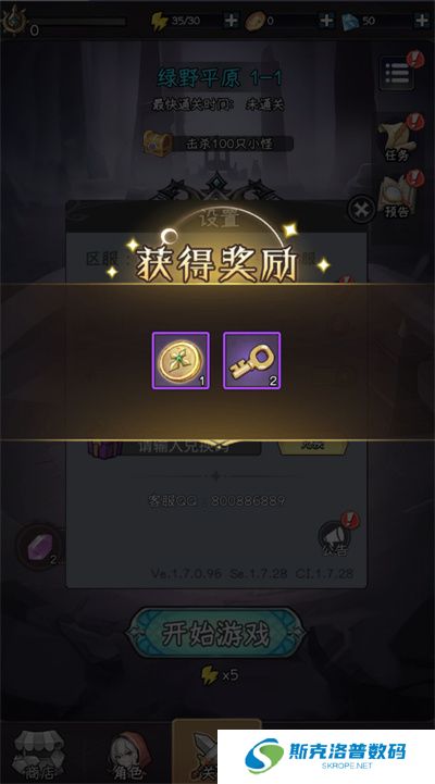 勇闯女巫塔手机版