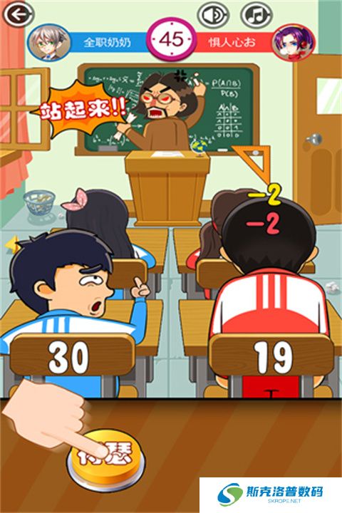 同桌大作战游戏