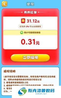 欢喜消消乐红包版