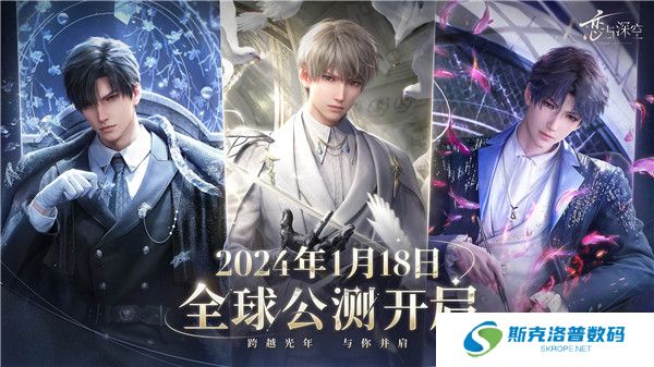 恋与深空手机版截图