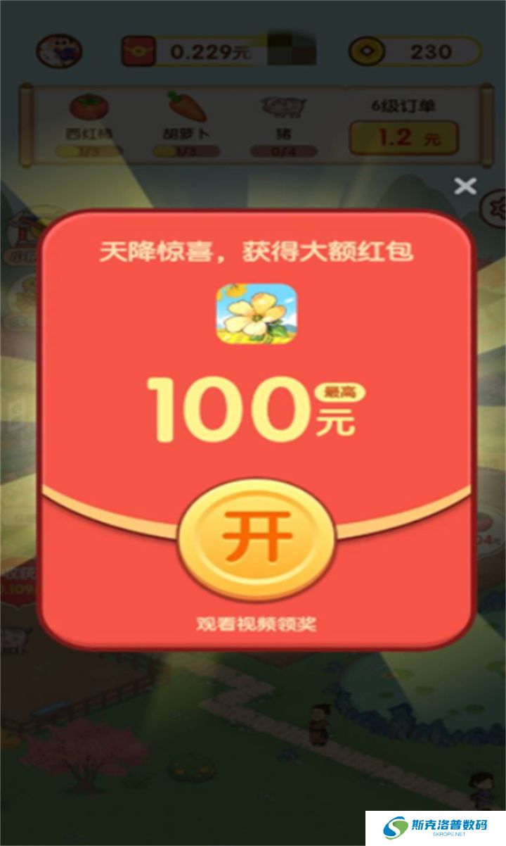 欢喜消消乐红包版