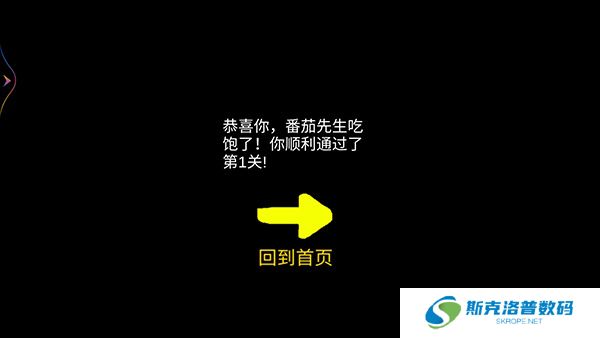 番茄先生恐怖游戏