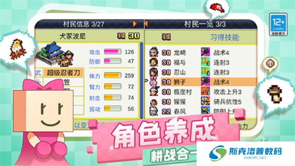 合战忍者村物语下载