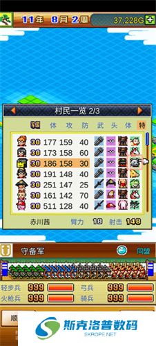 合战忍者村物语下载