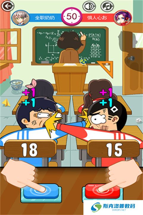 同桌大作战游戏