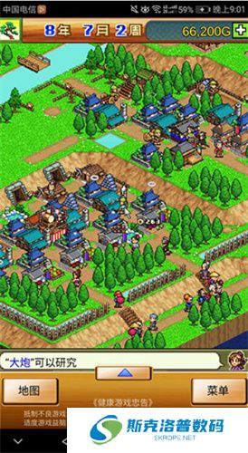 合战忍者村物语下载