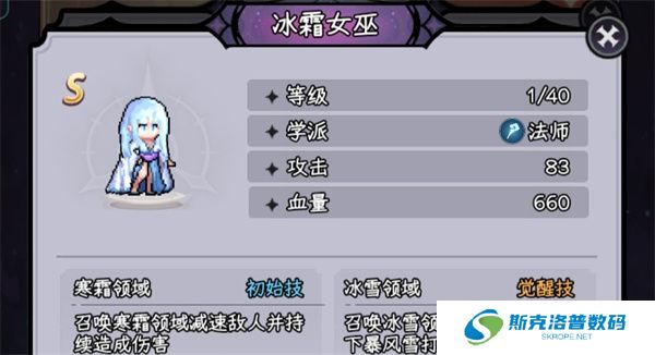 勇闯女巫塔手机版