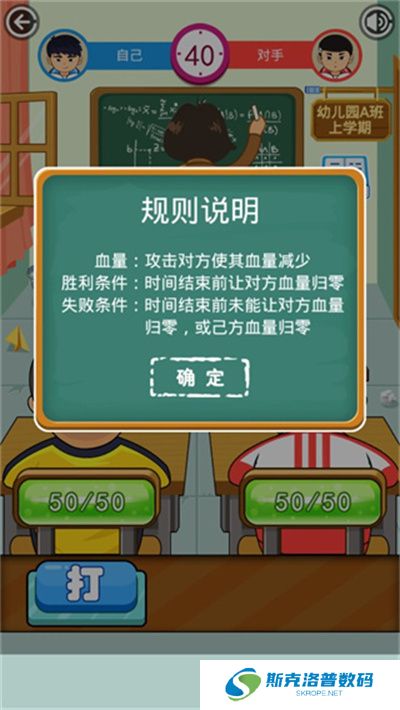 同桌大作战游戏