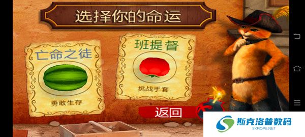 水果忍者穿靴子的猫