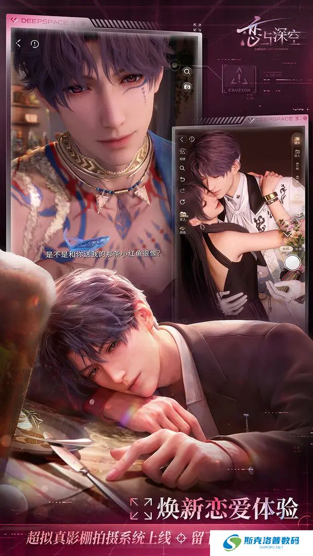 恋与深空手机版