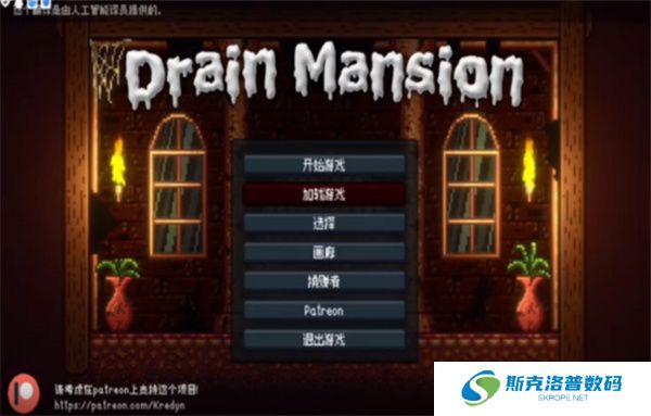 drainmansion像素安卓手机下载