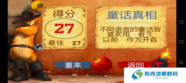 水果忍者穿靴子的猫