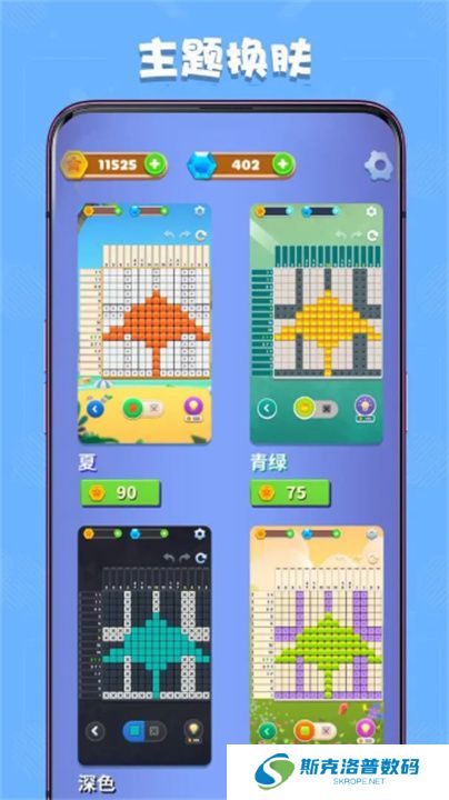 数独趣味闯关单机版