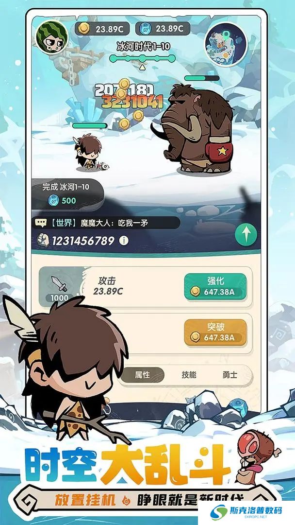 魔魔打勇士手游