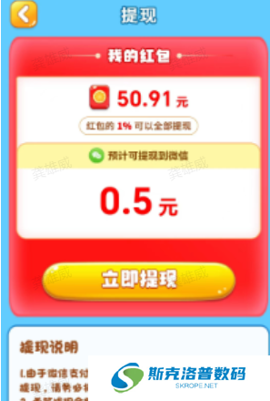 旺财快来红包版