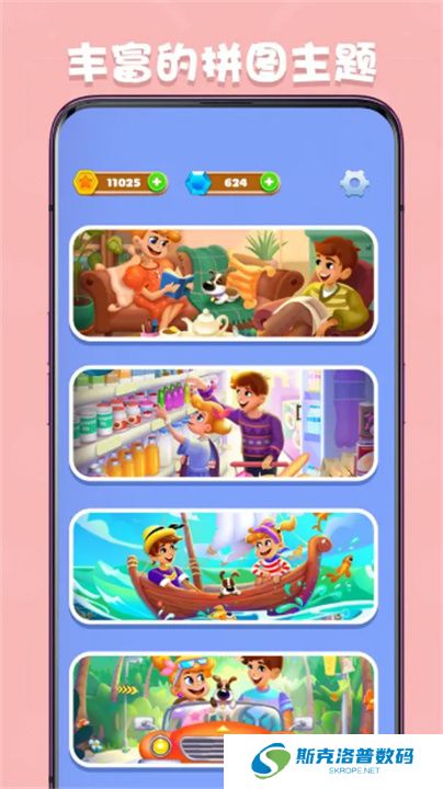 数独趣味闯关单机版