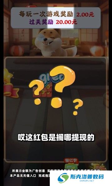 旺财快来红包版