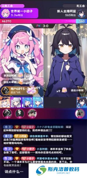 江南第一主播公司