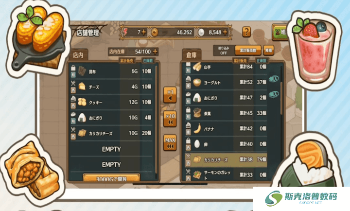 异世界厨房手机版