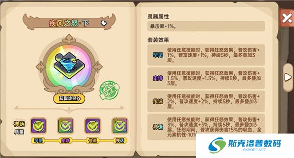 英勇之地手游截图