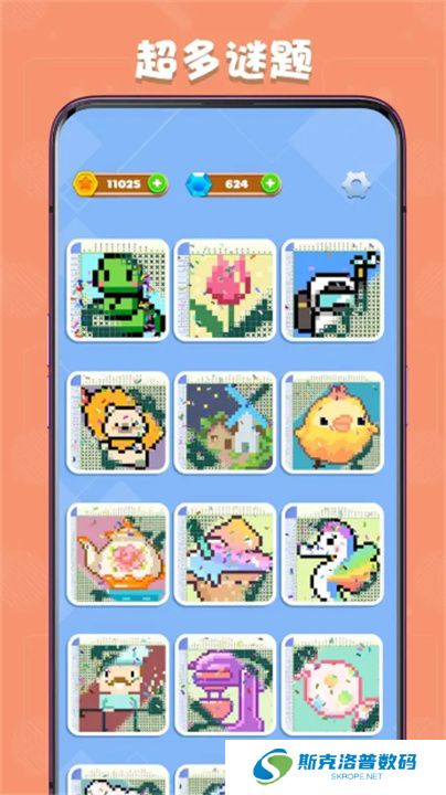 数独趣味闯关单机版