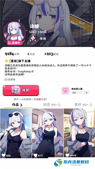 江南第一主播公司