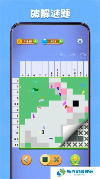 数独趣味闯关单机版