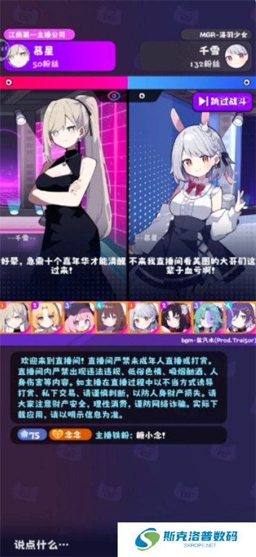 江南第一主播公司截图