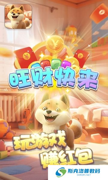 旺财快来红包版