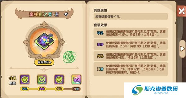 英勇之地手游截图