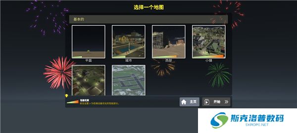 真实烟花爆炸手机版