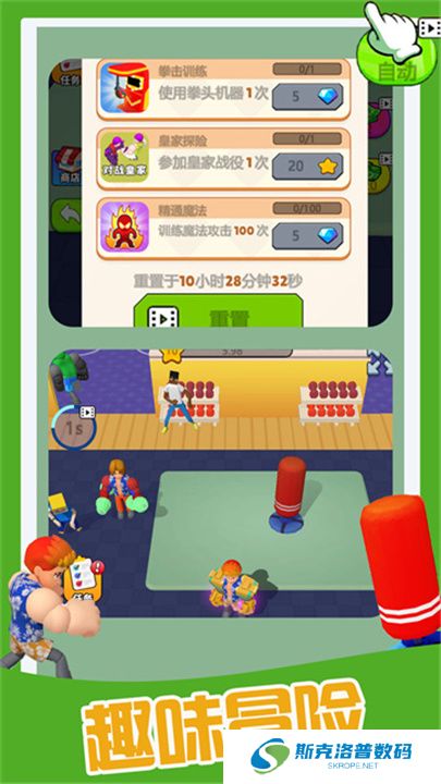 拳王模拟器单机版