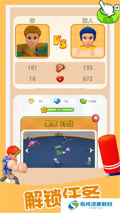 拳王模拟器单机版